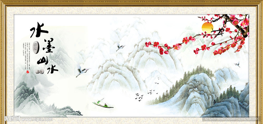 水墨山水 水墨画