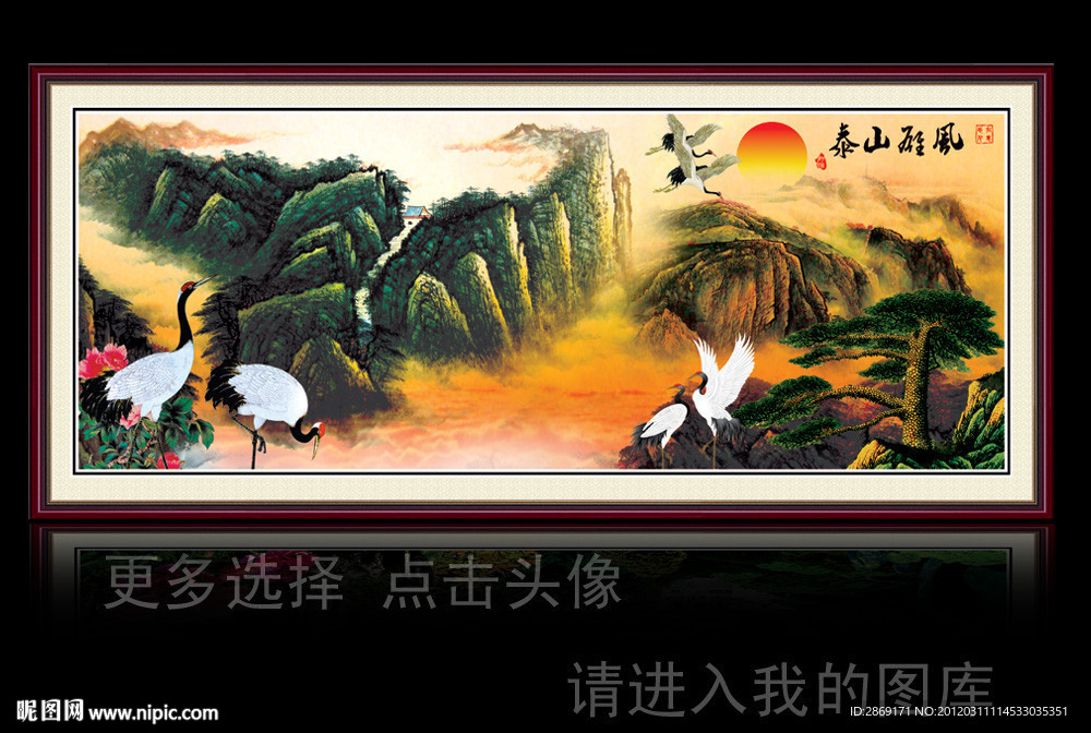 泰山松鹤图