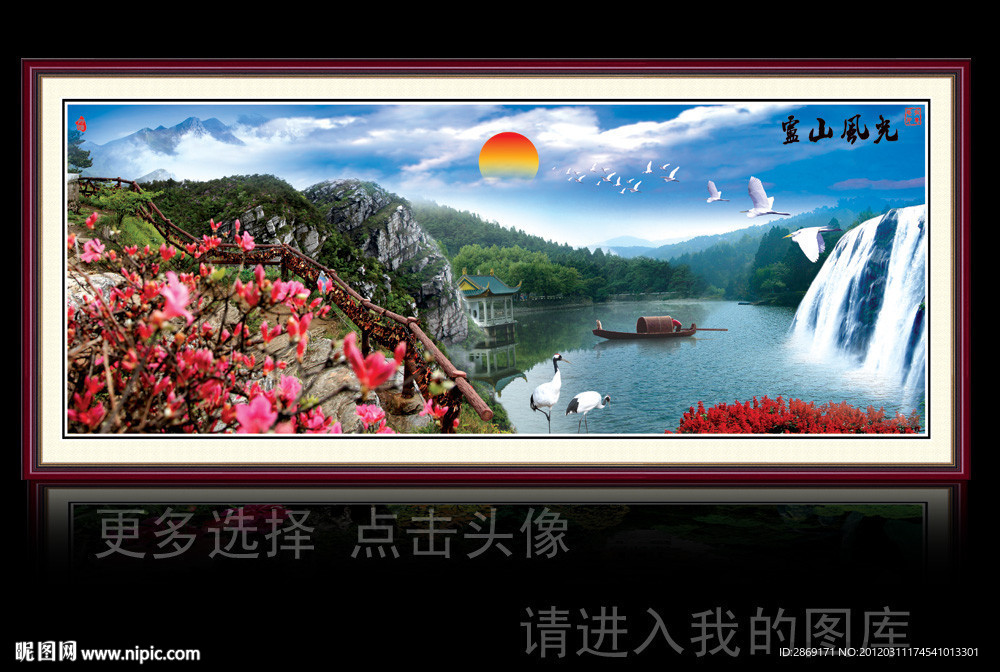 庐山风光