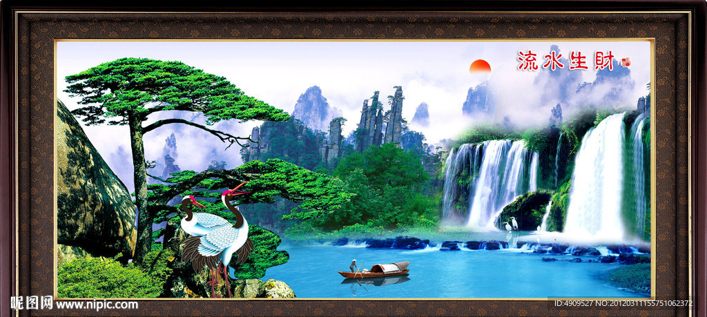 风景