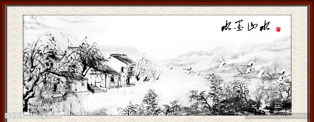 水墨山水