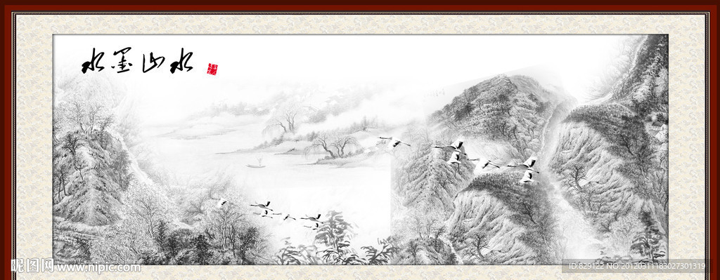 水墨山水