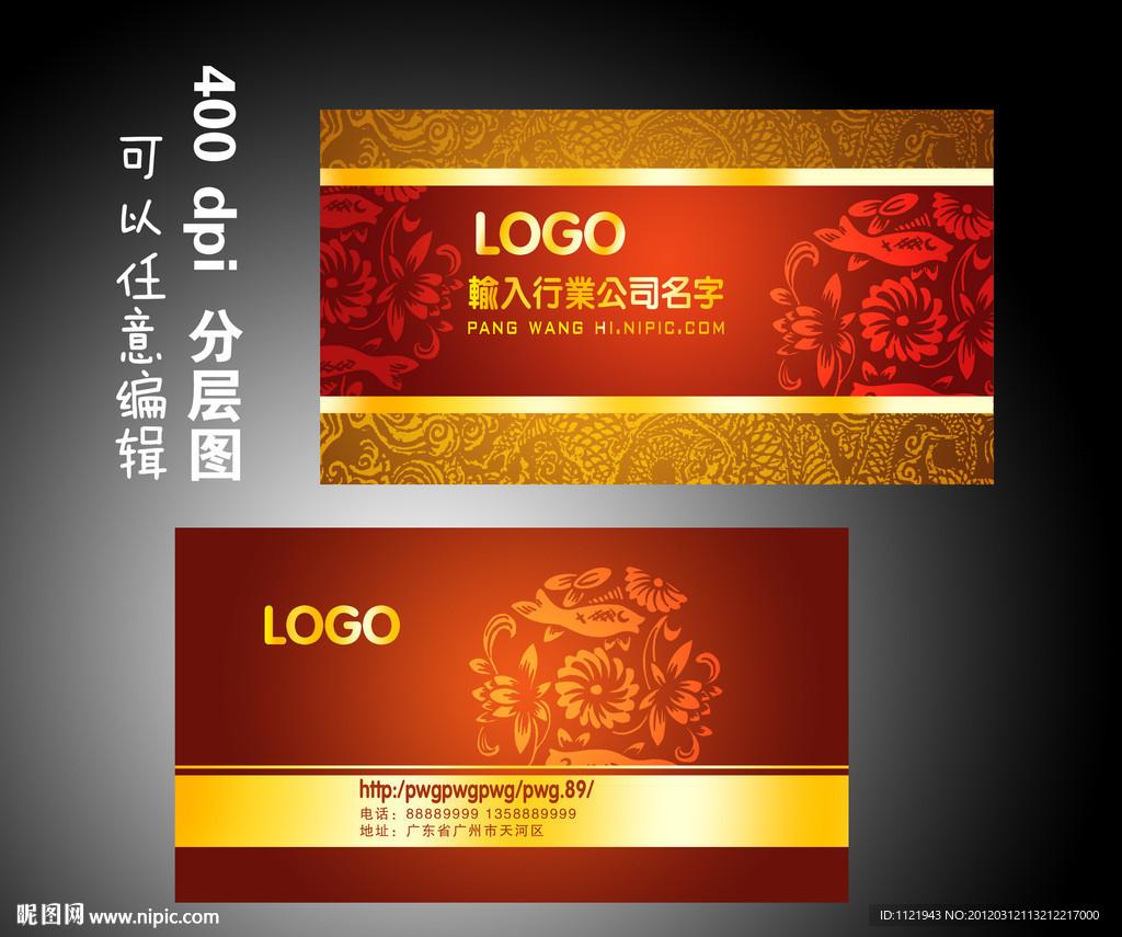 星级酒店名片