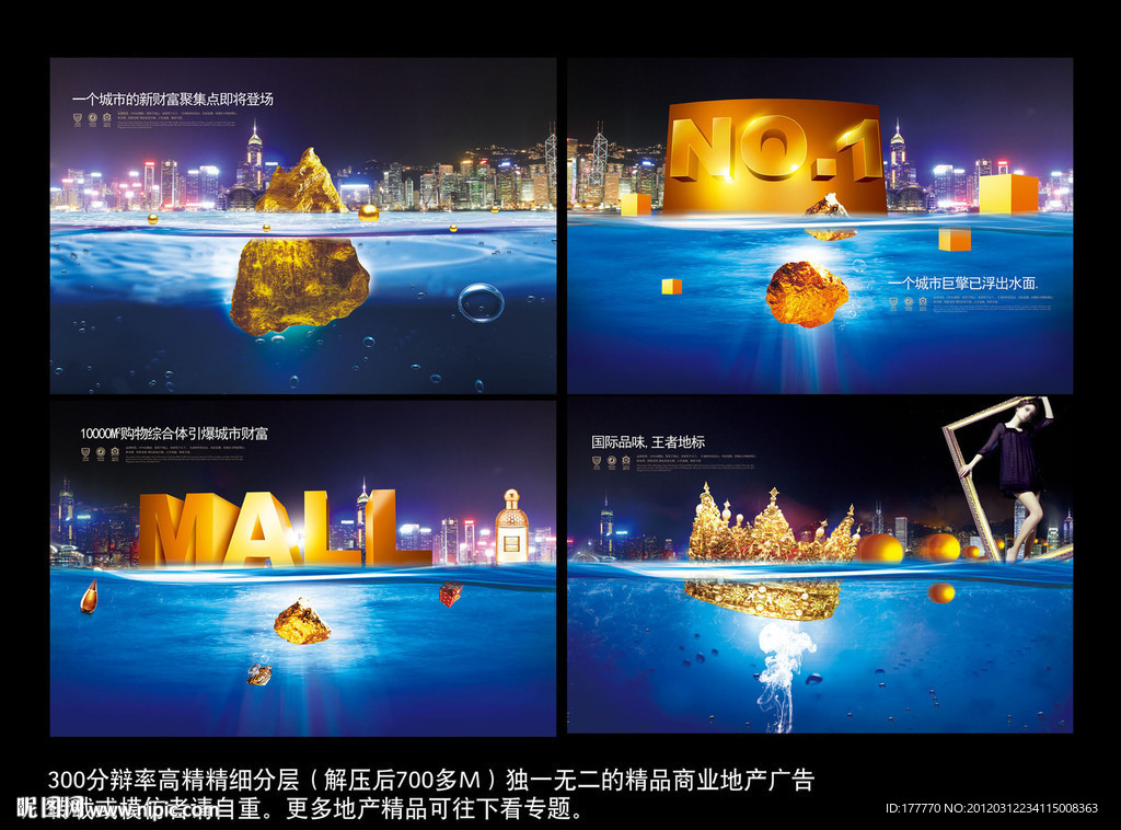 时尚 商业地产广告