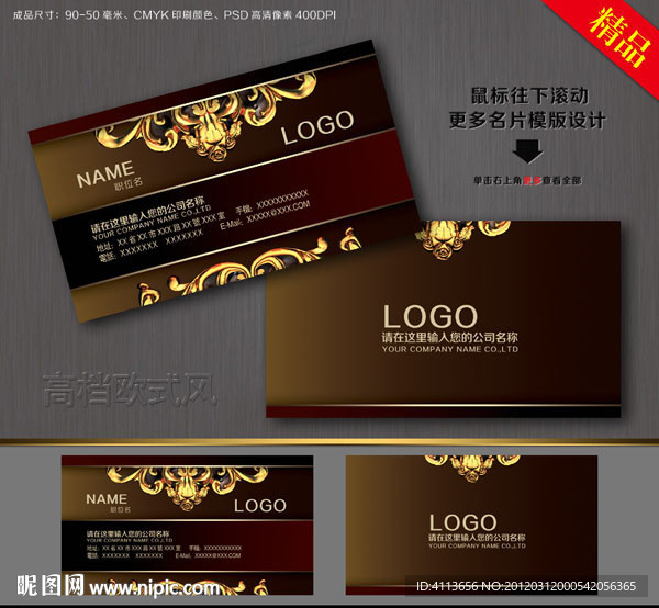 名片 高档名片 酒店名片