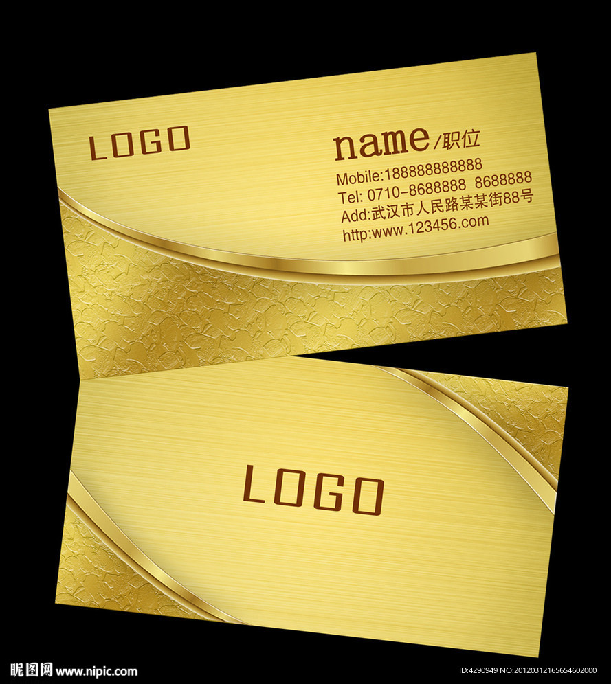 尊贵高档金色名片