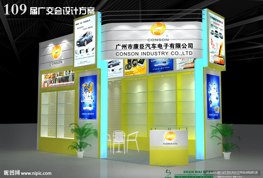 汽车配件展示效果图设计