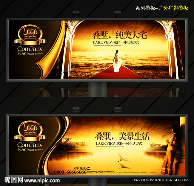 一套精美地产户外广告模板PSD