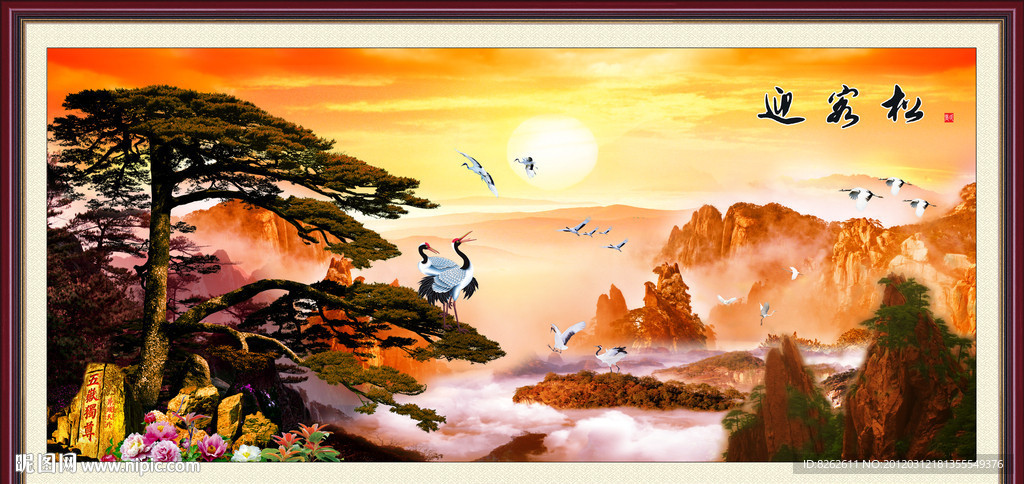 山水风景 迎客松