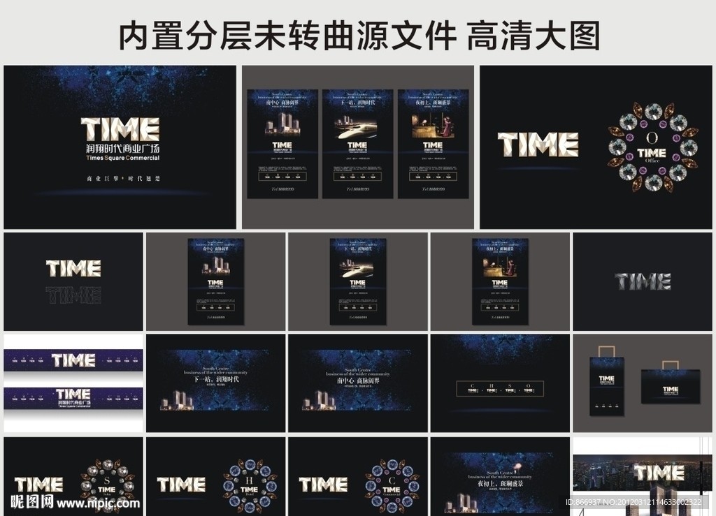 房地产 酒店公寓提案 VI