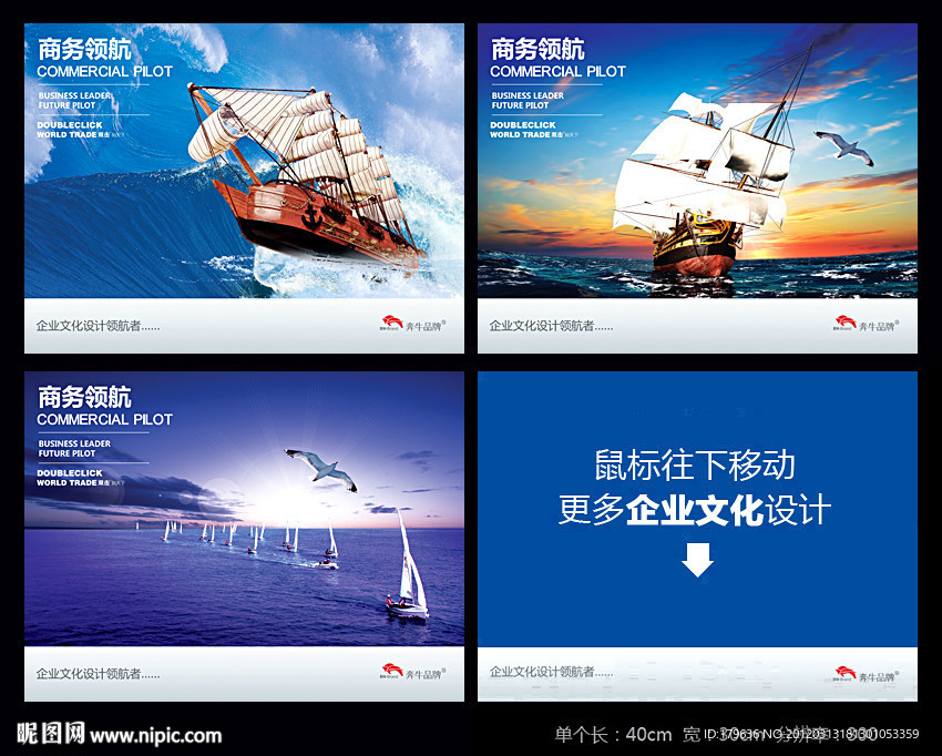 乘风破浪领航帆船一帆风顺