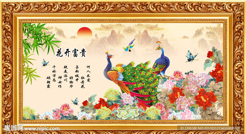 国画花开富贵