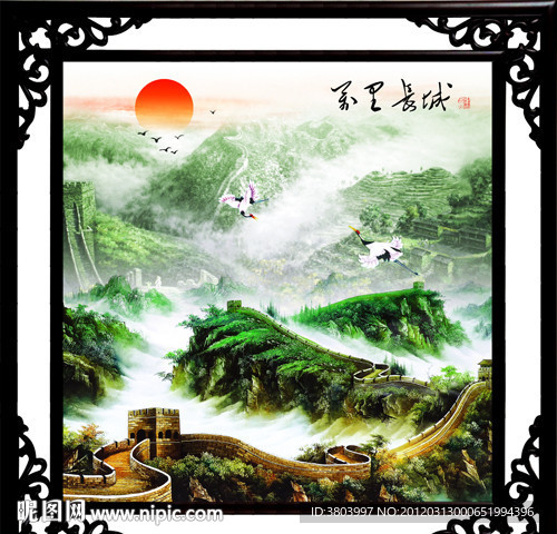 国画 长城