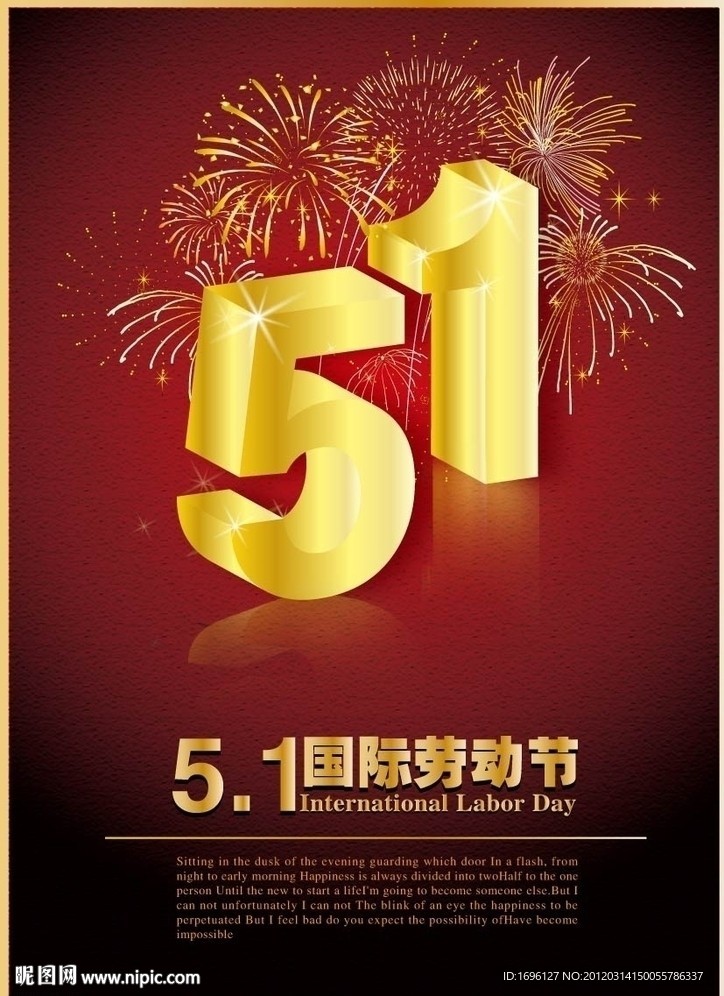 51国际劳动节