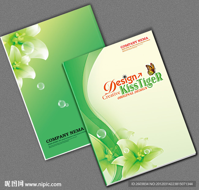 绿色环保时尚画册封面设计