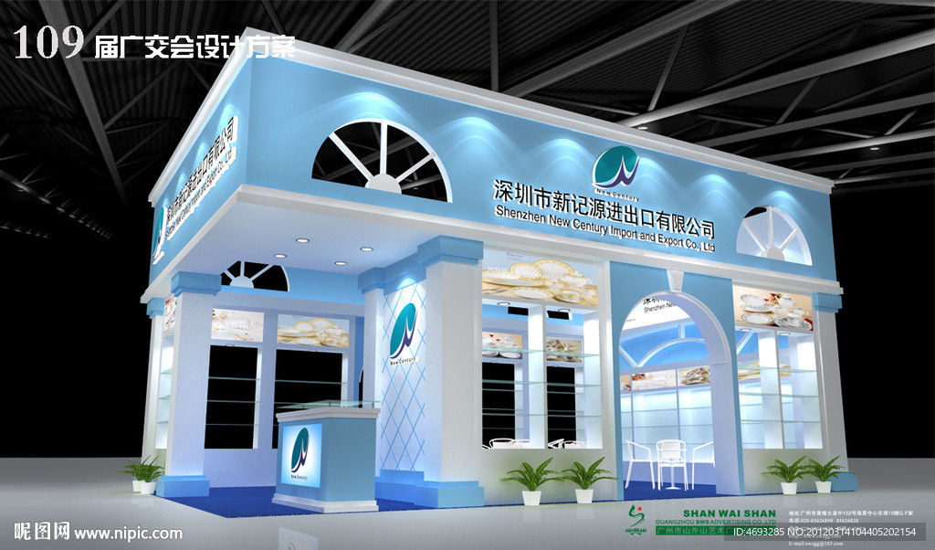 3D原创展示设计