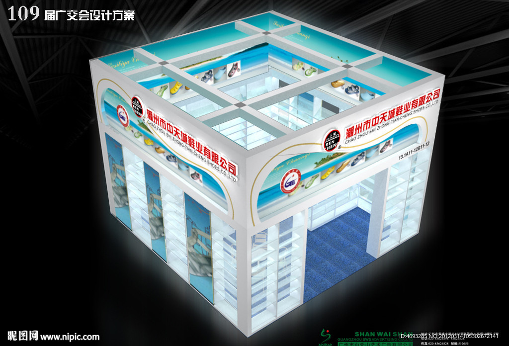 3d原创展示设计