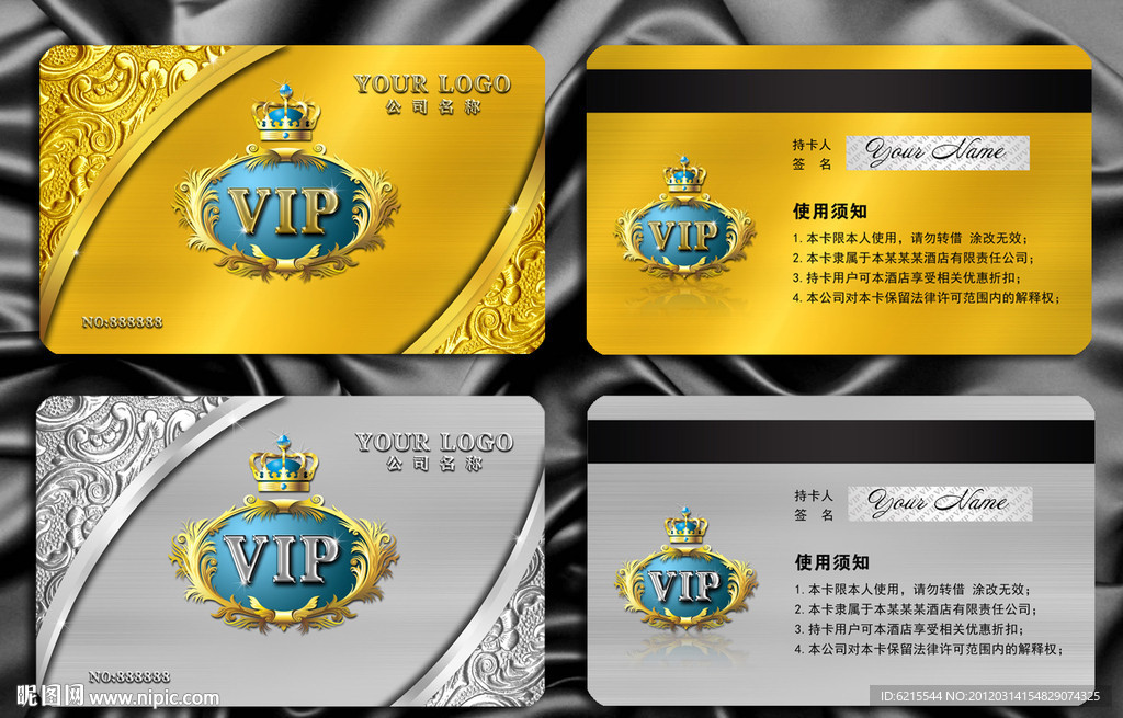 VIP贵宾卡