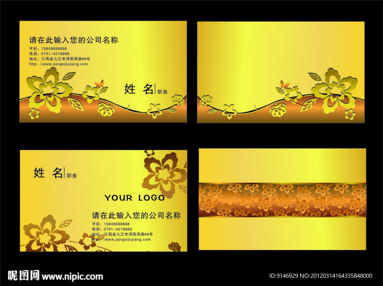 金属花纹名片