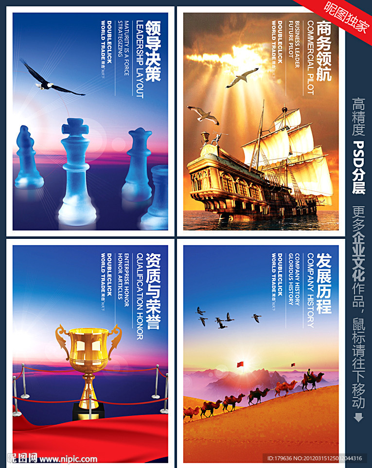 企业标语 决策执行力 帆船领航 发展历程