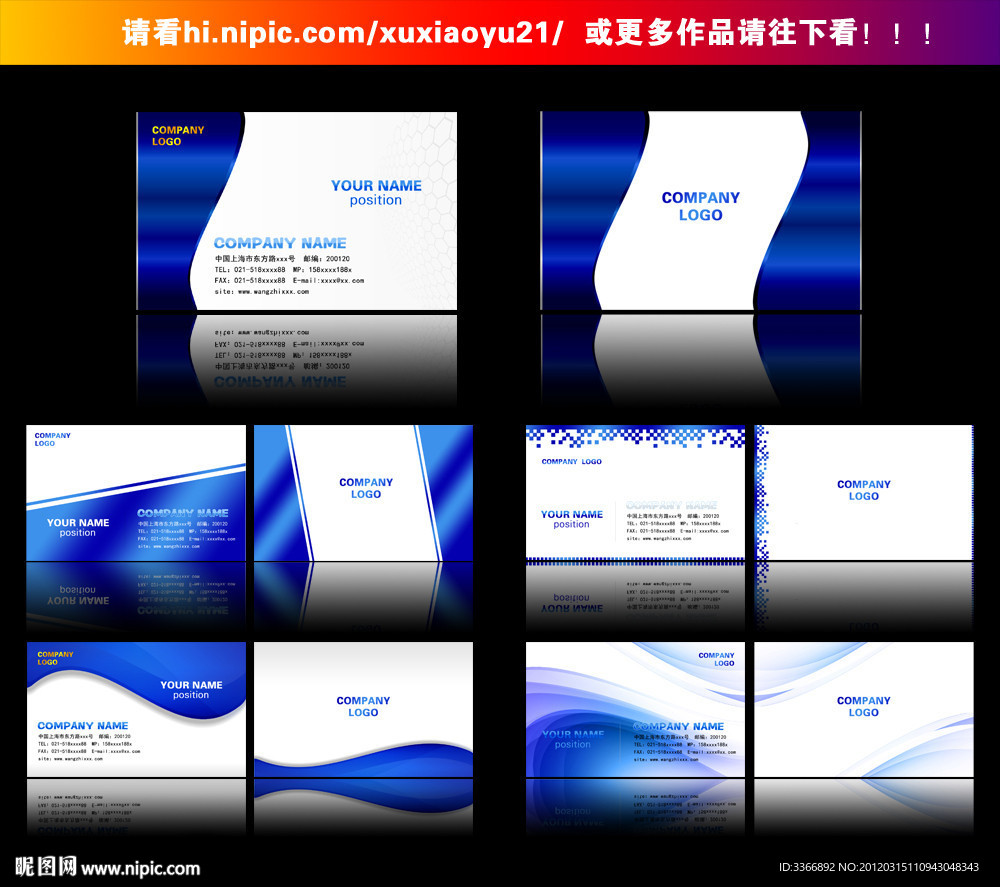 蓝色名片 高档名片