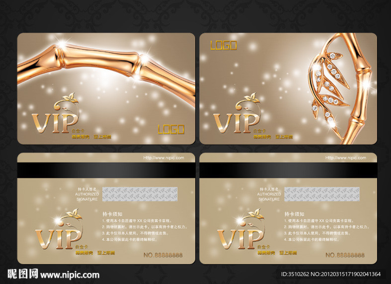VIP卡 会员卡 贵宾卡 珠宝VIP
