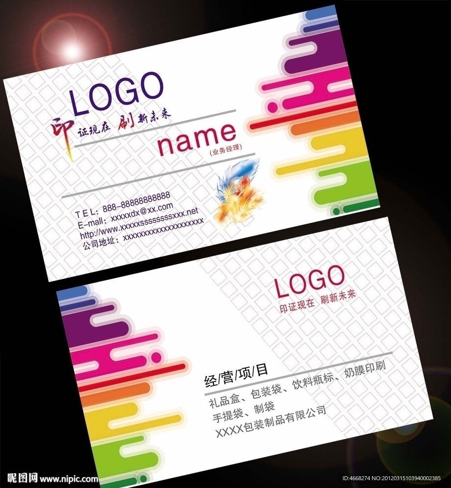 油墨名片设计