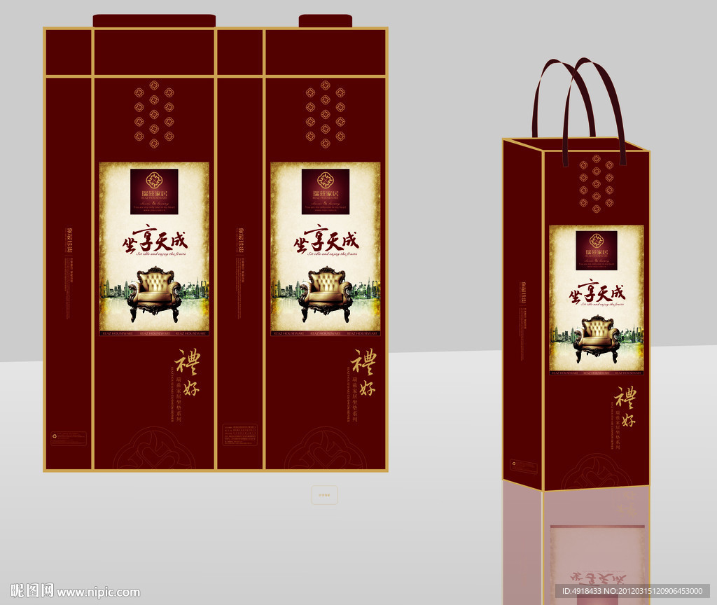 家居坐垫礼品包装盒