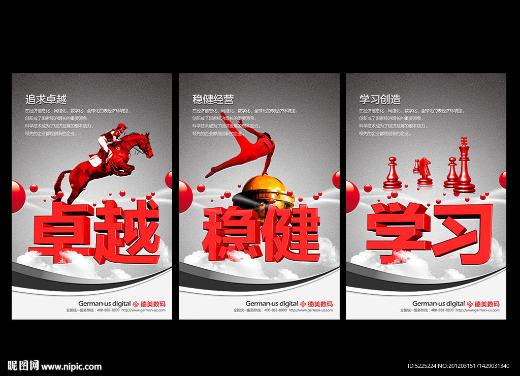 企业文化