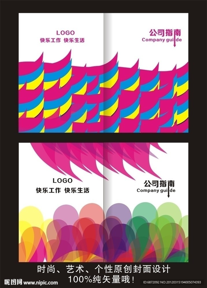 封面设计