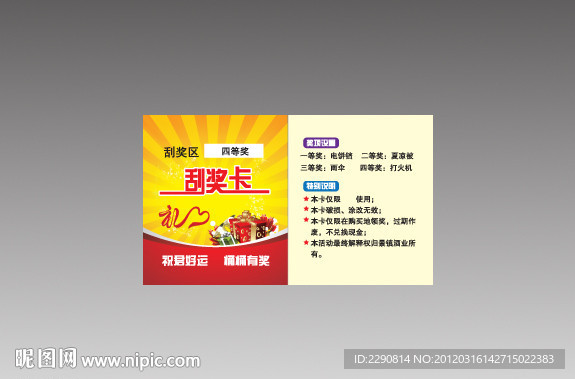 挂挂卡