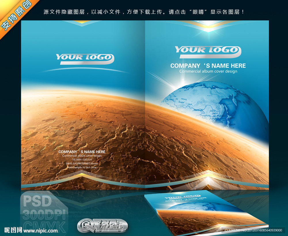 科技现代画册封面