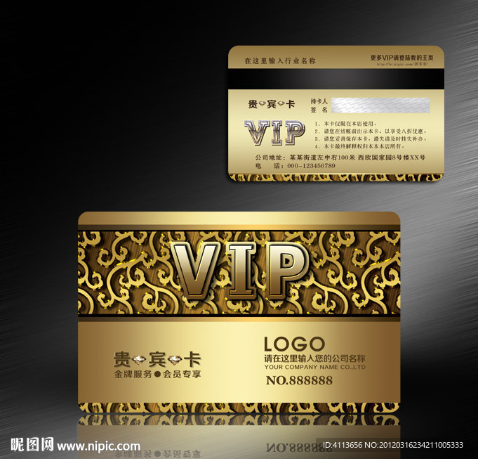 VIP金卡