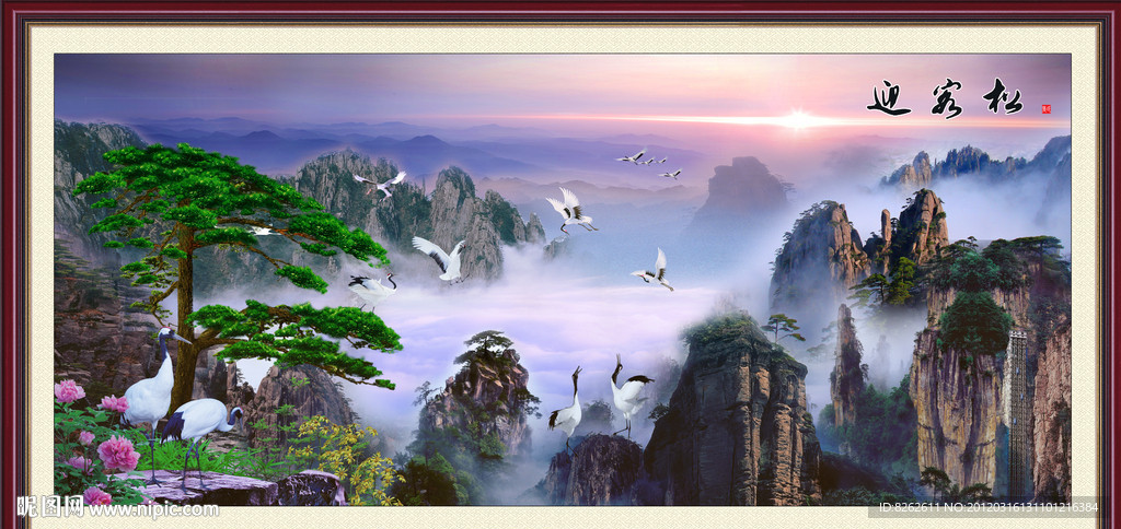 山水风景 迎客松