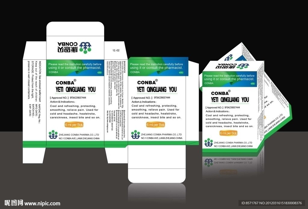 风油精包装 包装设计