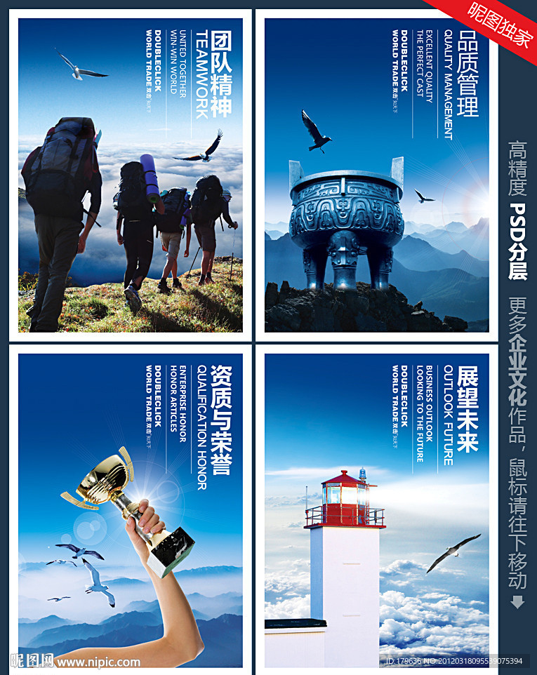 登山团队 九鼎品质篇 荣誉山脉 天空灯塔