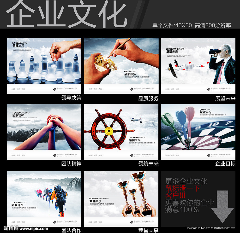 企业文化