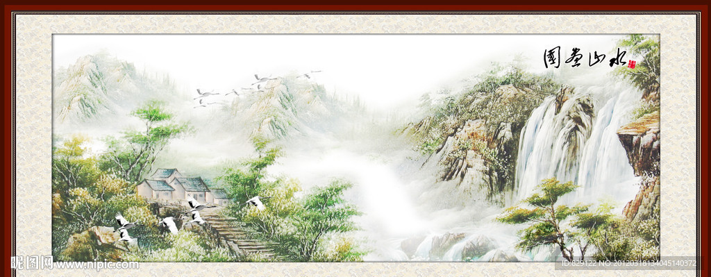 国画山水 流水生财