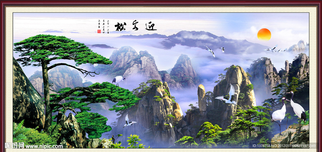 山水画