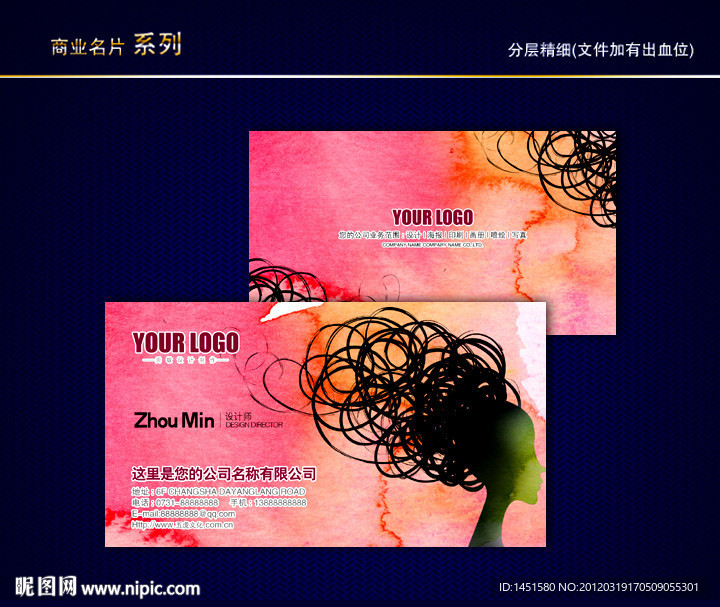 美容美发名片 SPA名片 女性名片 SPA会所名片
