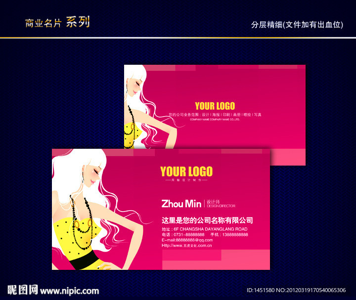 美容美发名片 SPA名片 女性名片 SPA会所名片