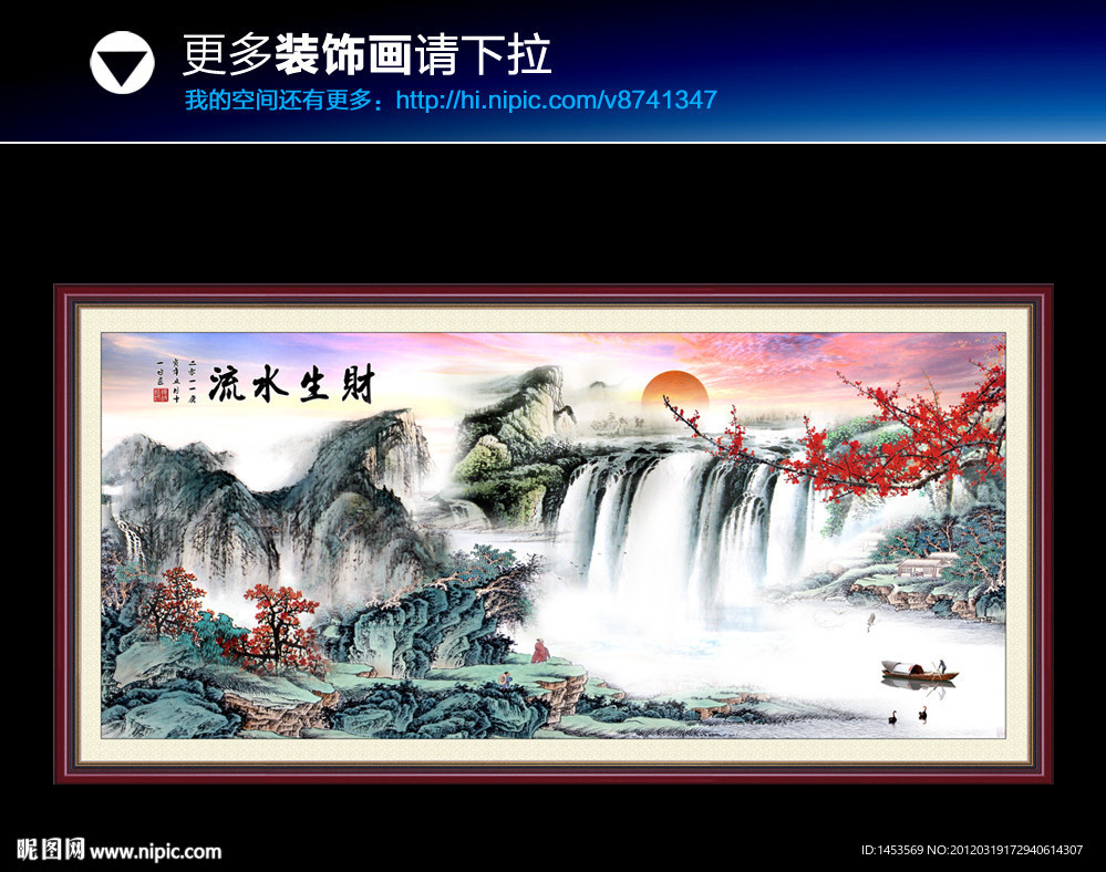 国画山水