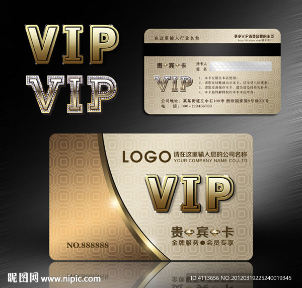 VIP金卡