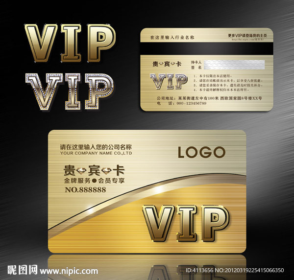 VIP金卡