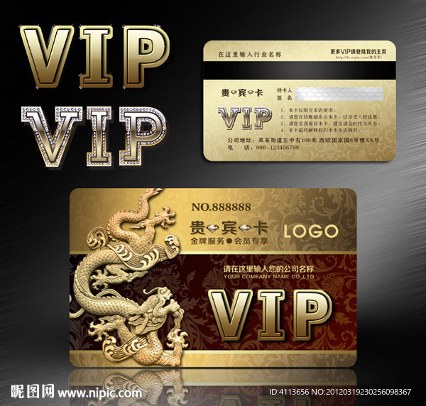 VIP金卡