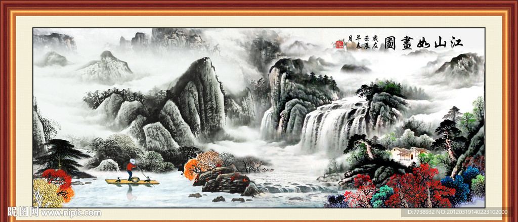 国画 山水画