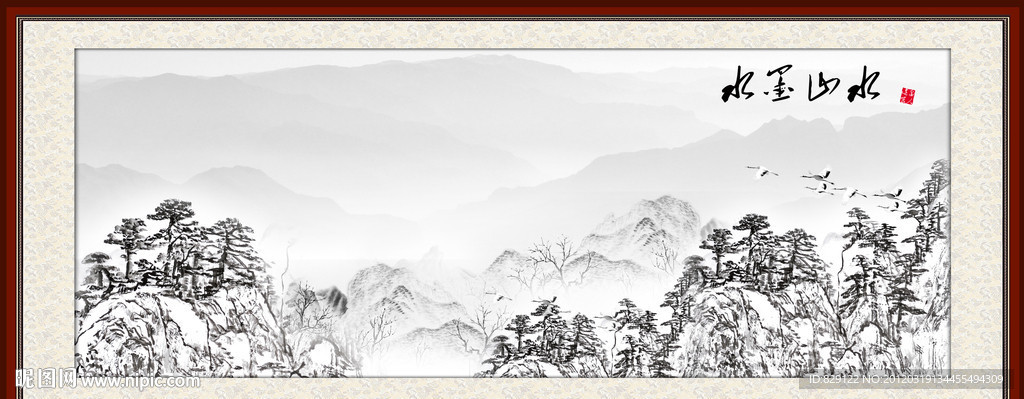 水墨山水