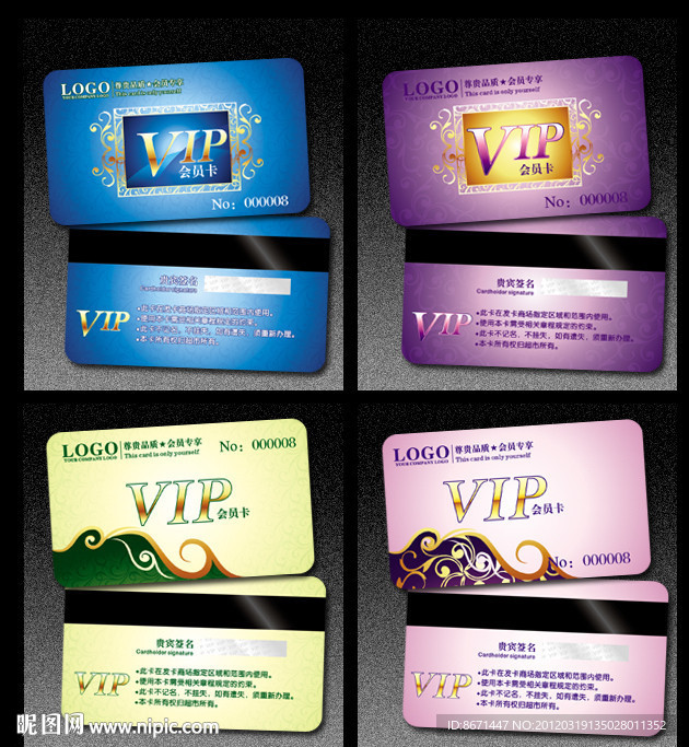 会员卡 VIP 贵宾卡