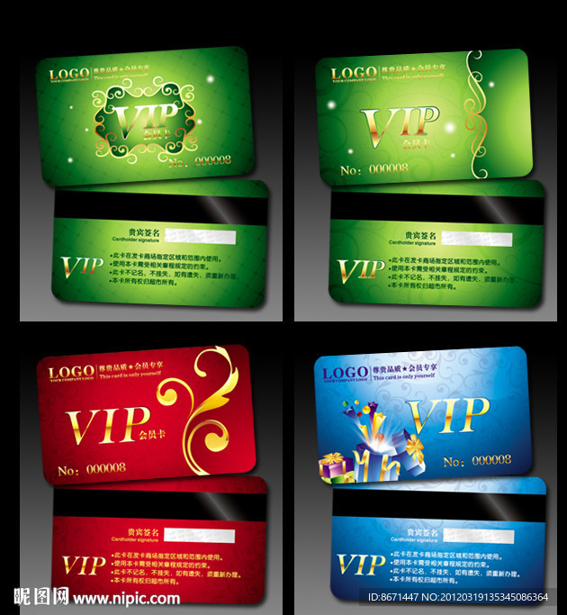 会员卡 VIP 贵宾卡