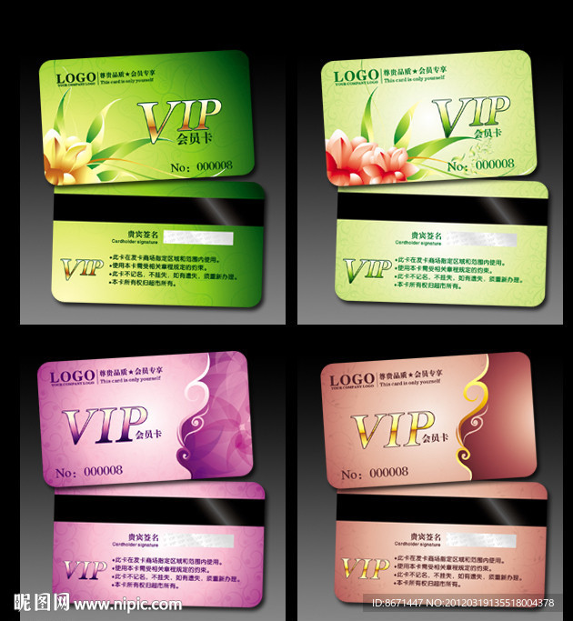 会员卡 VIP 贵宾卡